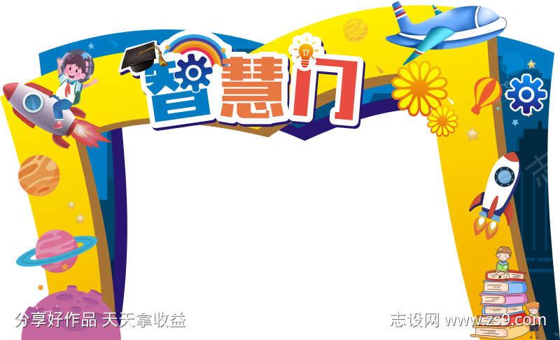 小学幼儿园智慧门航天科学拱门