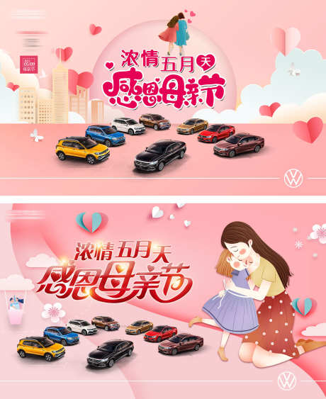 感恩母亲节_源文件下载_PSD格式_1575X1926像素-母爱,感恩,妈妈-作品编号:2025032013171518-志设-zs9.com