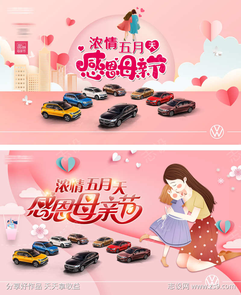 感恩母亲节