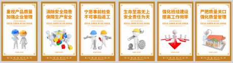 安全日海报_源文件下载_CDR格式_2031X555像素-海报,安全日,工地-作品编号:2025031314001070-志设-zs9.com