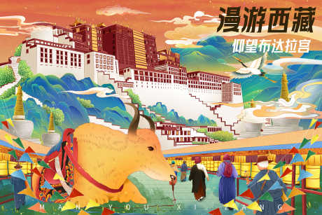 西藏布达拉宫插画_源文件下载_PSD格式_5315X3543像素-插画,西藏,玩乐-作品编号:2025031315035348-志设-zs9.com