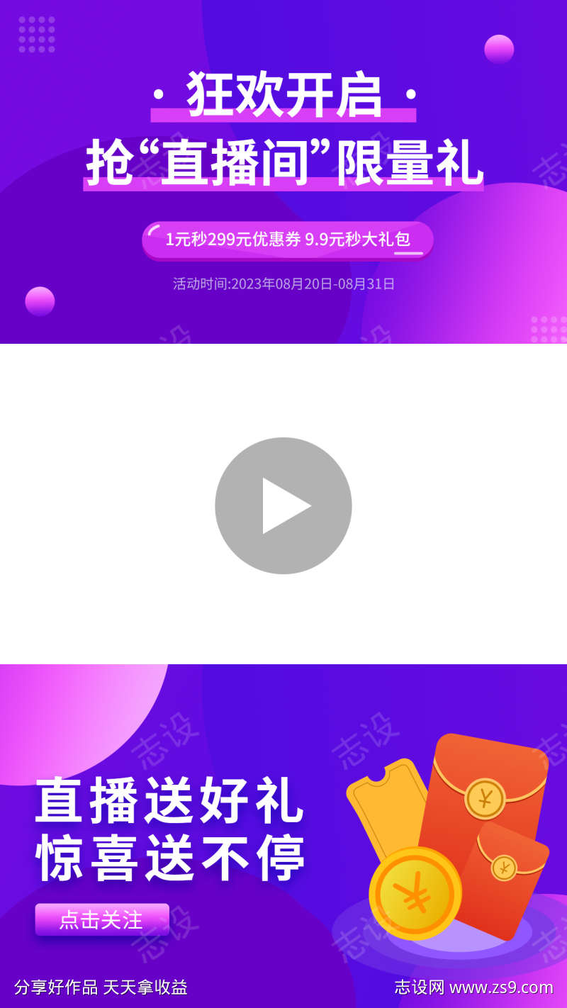 直播视频框封面