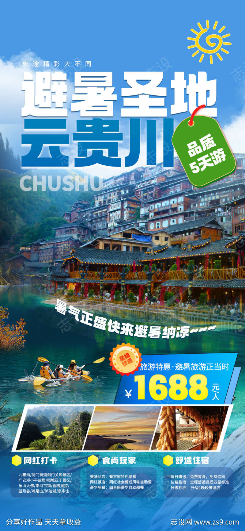 -设计导航-shejidh.cn
