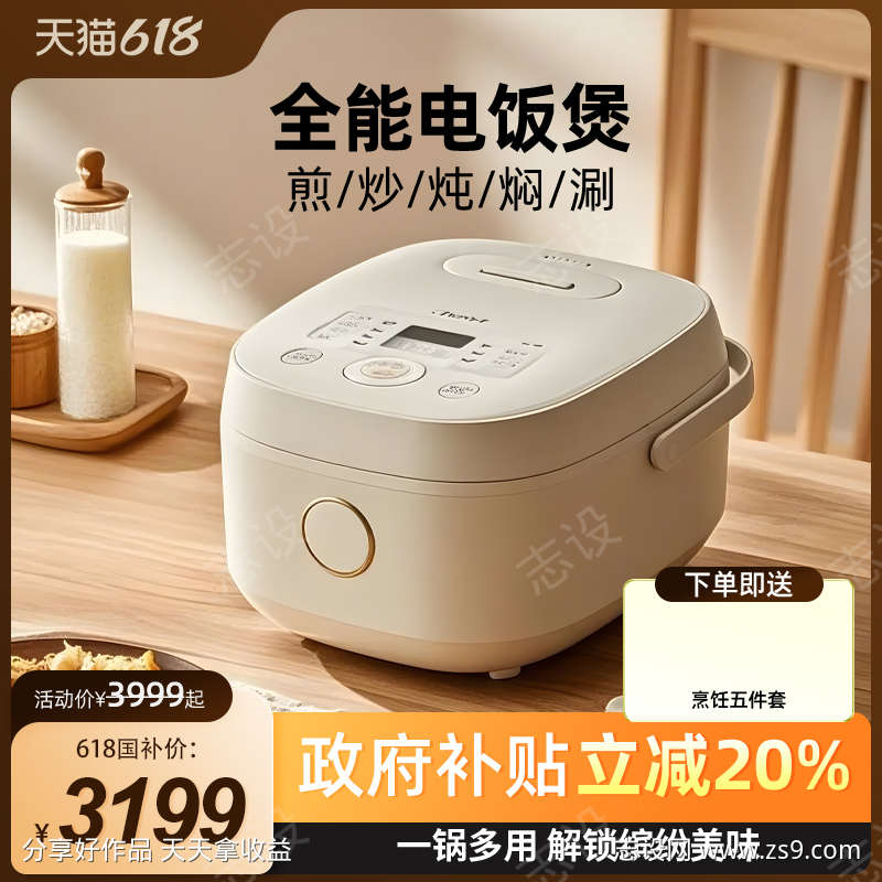 黑金色家电电饭煲活动大促主图直通车