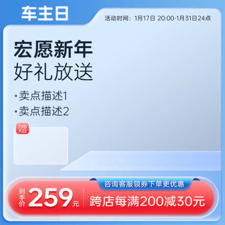 蓝色红色淘宝活动大促通用直通车主图_源文件下载_PSD格式_800X800像素-直通车,主图,活动-作品编号:2025031314514861-志设-zs9.com