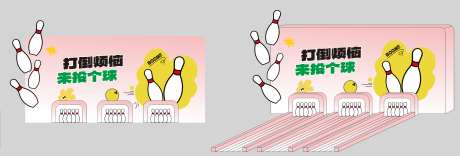 保龄球游戏_源文件下载_CDR格式_2032X690像素-游戏,保龄球,美陈-作品编号:2025031314489382-志设-zs9.com