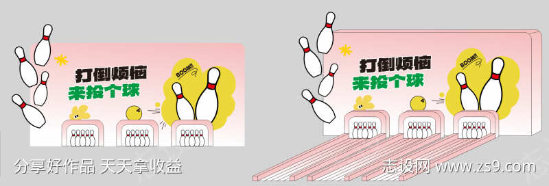 保龄球游戏