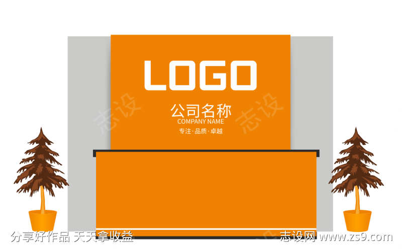 企业公司前台