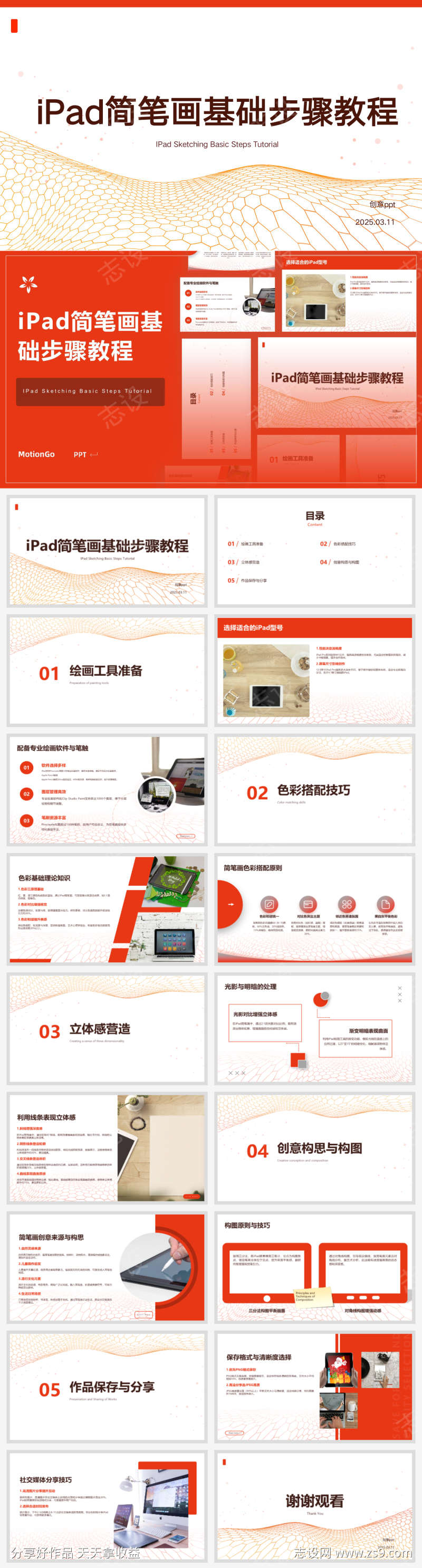 -设计导航-shejidh.cn
