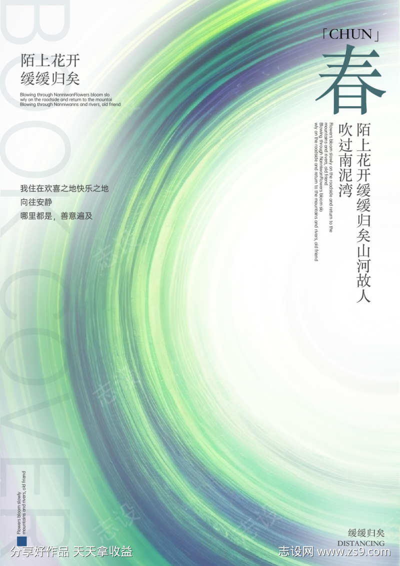书籍封面海报设计
