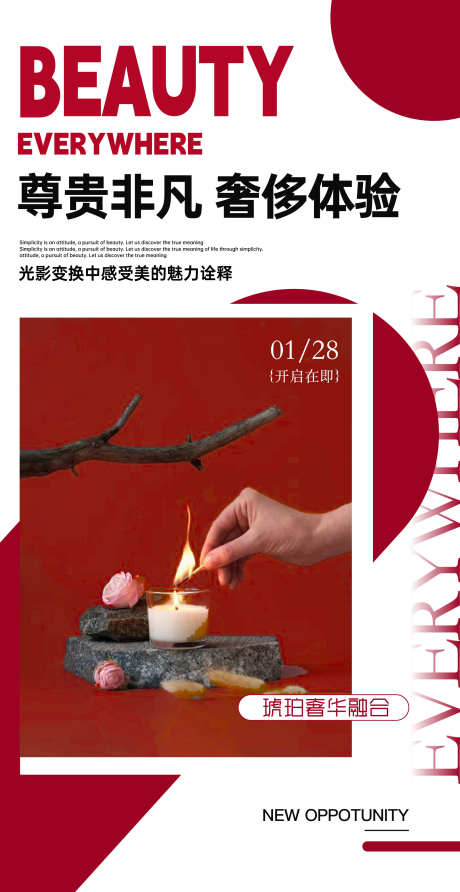 奢华香薰活动海报设计_源文件下载_AI,PSD格式_1897X3679像素-海报,活动,香薰-作品编号:2025040516497312-志设-zs9.com