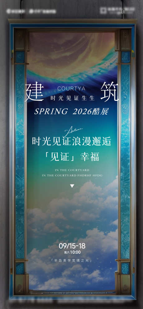 展会创意海报设计_源文件下载_AI,PSD格式_2371X5119像素-设计,海报,创意-作品编号:2025040613455113-志设-zs9.com