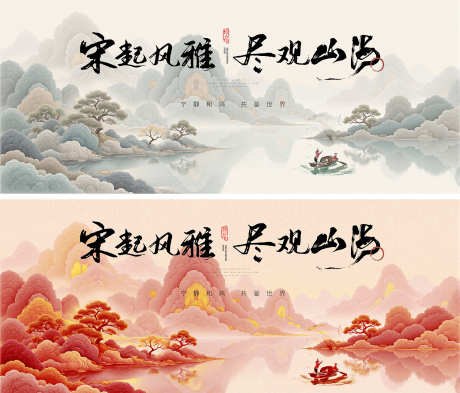 新中式鎏金意境山水主画面展板_源文件下载_PSD格式_5000X2500像素-复古,新中式,鎏金-作品编号:2025031315475381-志设-zs9.com