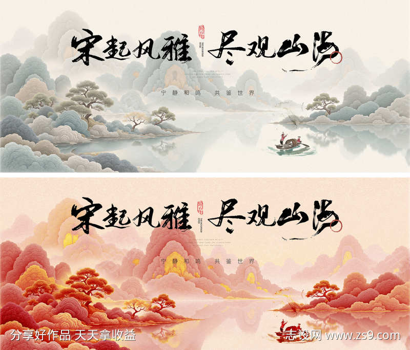 新中式鎏金意境山水主画面展板