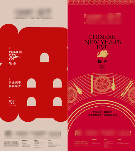 2026新年海报_源文件下载_PSD格式_777X868像素-公司,企业,化妆品-作品编号:2025031515044278-志设-zs9.com