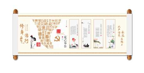 廉洁文化展板_源文件下载_PSD格式_12189X6210像素-文化墙,活动,卷轴-作品编号:2025031309192517-志设-zs9.com