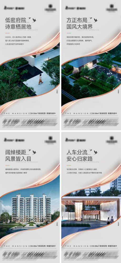 地产联排院落实景价值点系列海报7_源文件下载_PSD格式_2933X6342像素-实景,院落,联排-作品编号:2025031309475454-志设-zs9.com