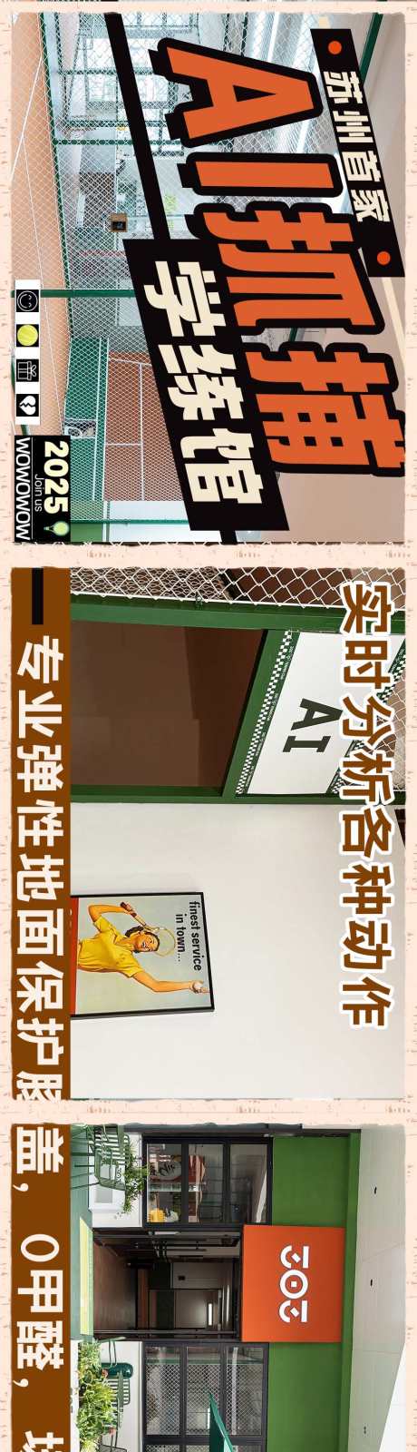 大众网球五连图_源文件下载_PSD格式_900X6000像素-创意,网球,五连图-作品编号:2025031309538506-设计素材-www.shejisc.cn