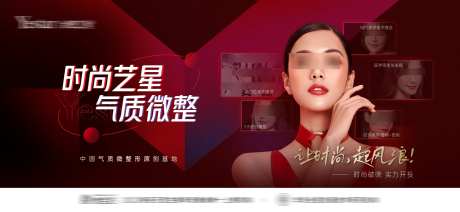 医美品牌广告_源文件下载_PSD格式_2340X1080像素-微整,品牌,背景板-作品编号:2025031313378278-志设-zs9.com