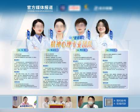 医疗团队精神_源文件下载_PSD格式_2835X2268像素-医生,精神,团队-作品编号:2025031314527846-志设-zs9.com