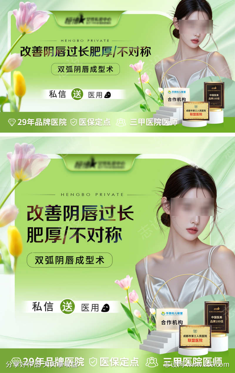 医美私密美团大众点评头图