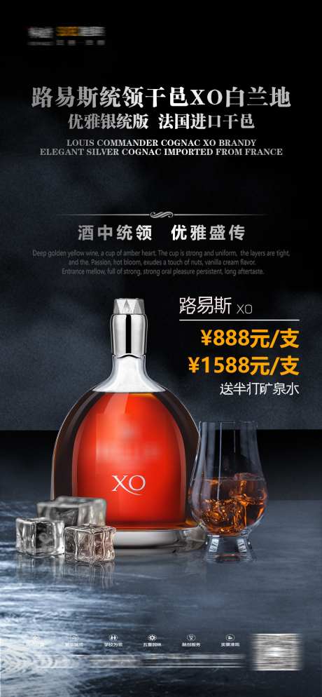 酒吧白酒海报_源文件下载_PSD格式_1181X2552像素-白酒,福利,派对-作品编号:2025031317296300-志设-zs9.com