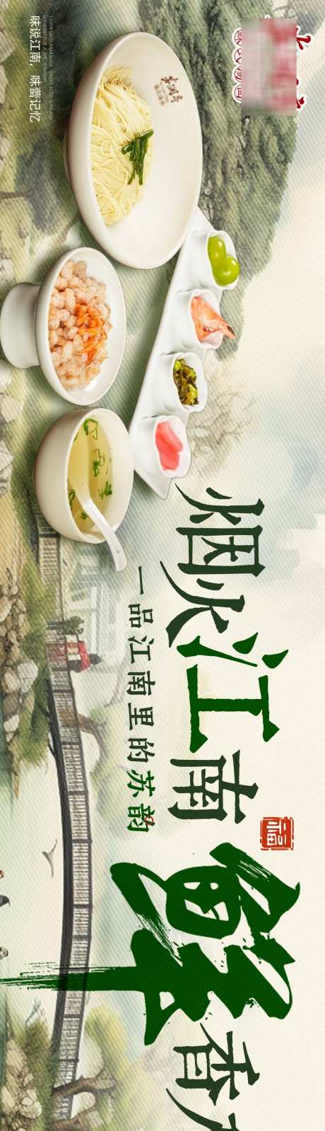 大众美食春季五图_源文件下载_PSD格式_1120X8000像素-创意,美食,春季-作品编号:2025031309304870-志设-zs9.com