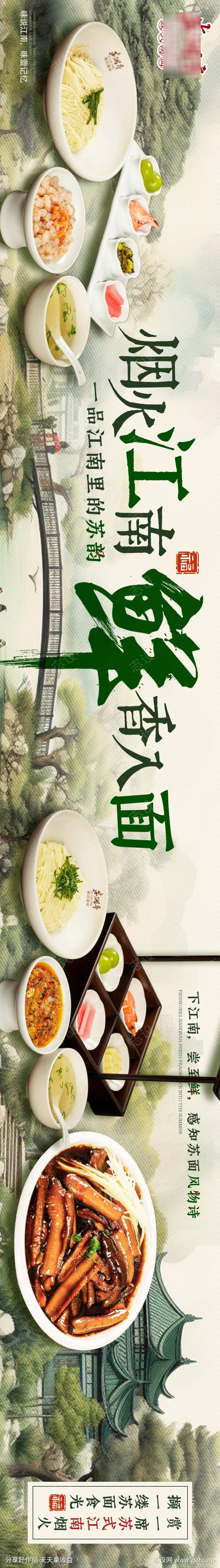 大众美食春季五图
