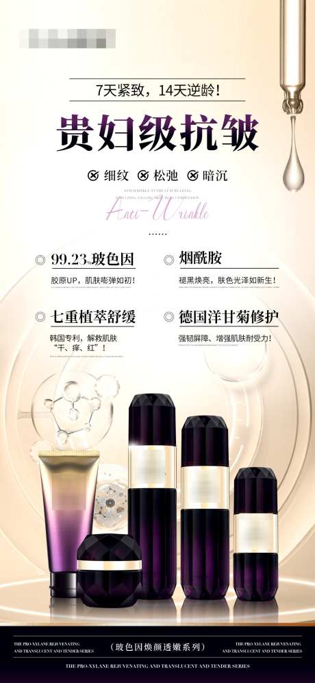 医美美业护肤品海报_源文件下载_PSD格式_1242X2688像素-简介,洁面乳,面霜-作品编号:2025031309556845-志设-zs9.com