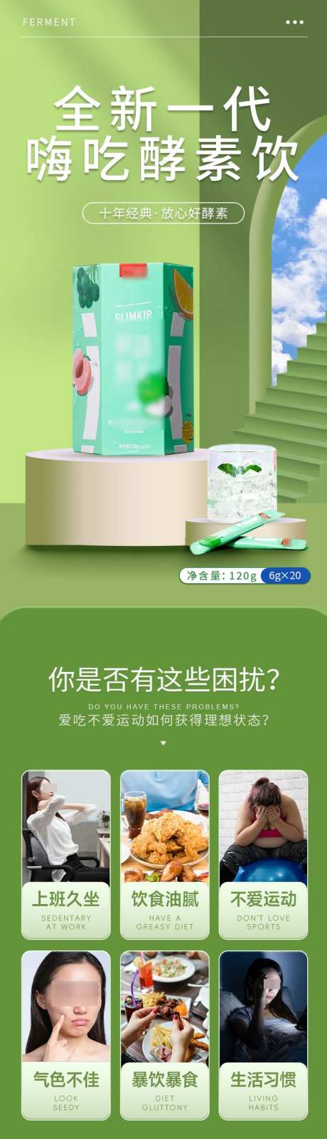 保健品电商详情页_源文件下载_PSD格式_790X6423像素-详情页,健康,酵素-作品编号:2025031310275543-志设-zs9.com