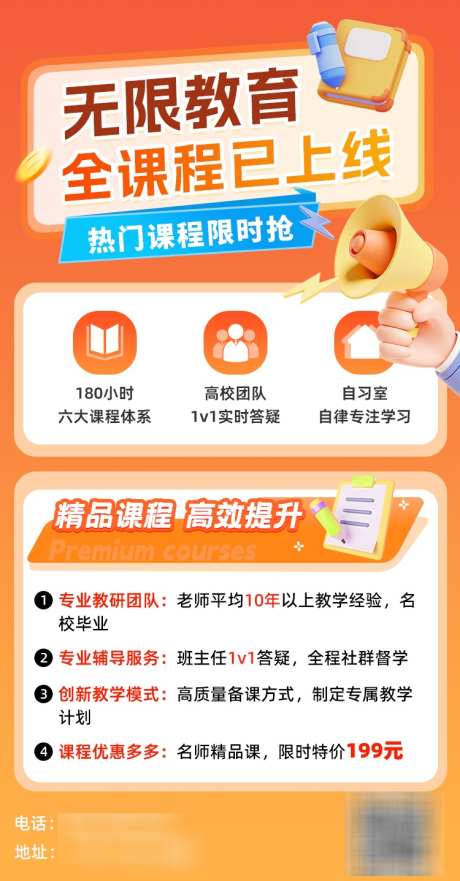 教育培训6大课程营销手机海报_源文件下载_PSD格式_750X1437像素-课程,海报,校外-作品编号:2025031311361884-志设-zs9.com