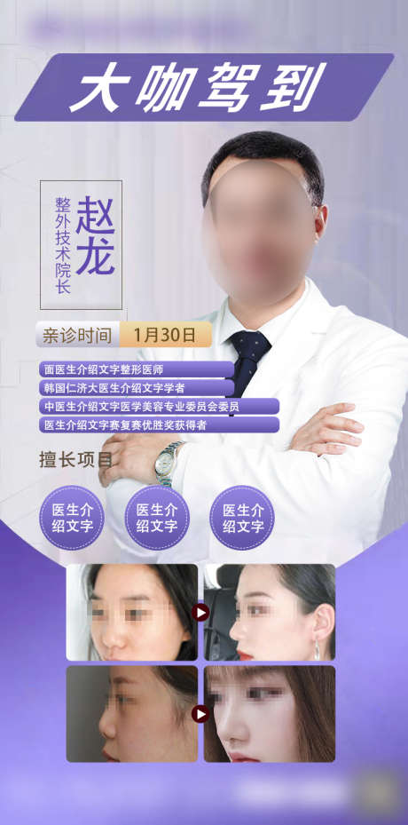 医生专家坐诊海报_源文件下载_PSD格式_750X1515像素-医生,专家,坐诊-作品编号:2025031317152169-志设-zs9.com
