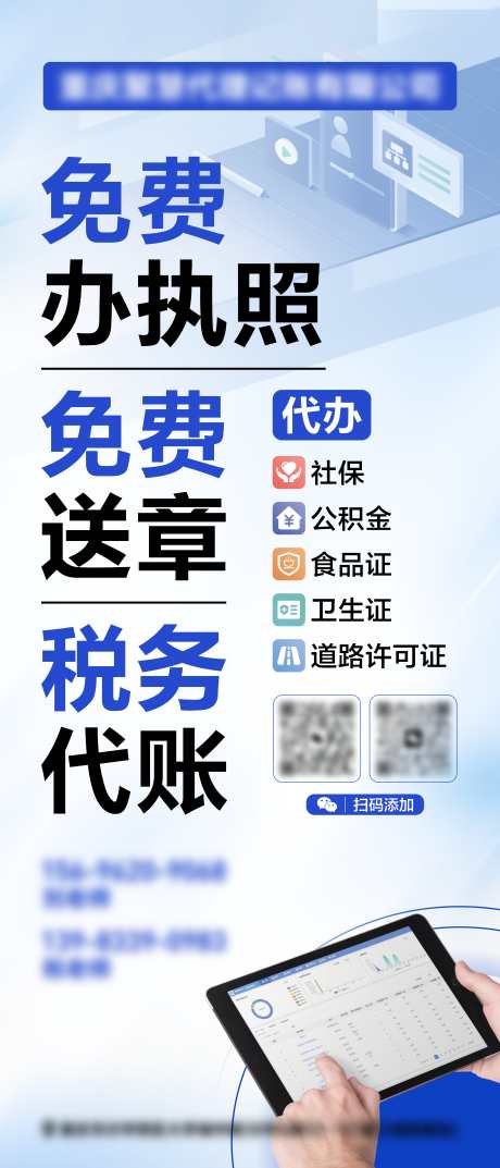 税务电梯广告_源文件下载_PSD格式_4252X9921像素-商务,电梯,证件-作品编号:2025031316545032-志设-zs9.com