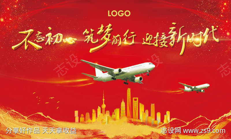 企业活动背景
