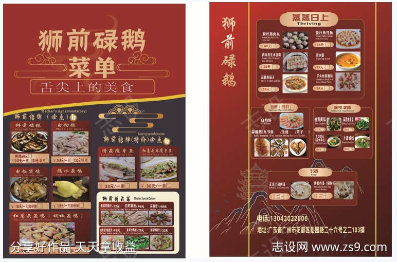A4餐饮店菜单设计通用可直接印刷修改