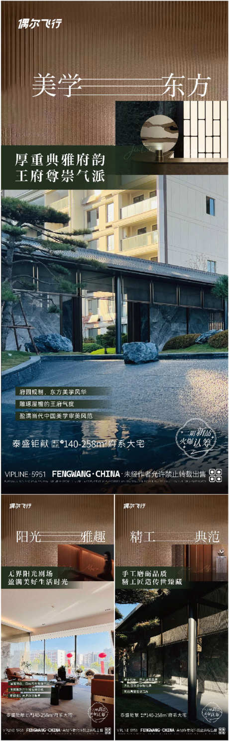 地产价值点海报_源文件下载_PSD,AI格式_750X2420像素-高端,系列稿,微信稿-作品编号:2025031408463270-志设-zs9.com