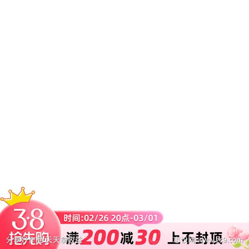 电商活动促销主图