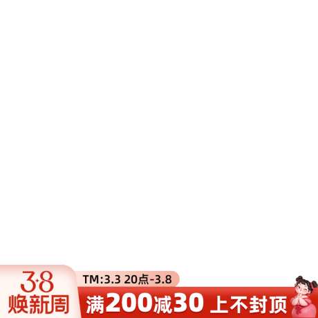 电商活动主图促销_源文件下载_PSD格式_800X800像素-京东,天猫,淘宝-作品编号:2025031408591979-志设-zs9.com