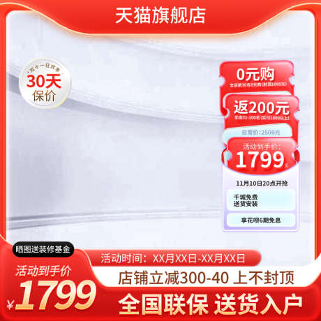 红色618双十一淘宝大促活动主图直通车_源文件下载_PSD格式_800X800像素-主图,活动,大促-作品编号:2025031409106131-志设-zs9.com