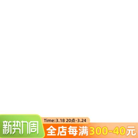 电商精品促销主图_源文件下载_PSD格式_800X800像素-标签,天猫,淘宝-作品编号:2025031409247702-志设-zs9.com
