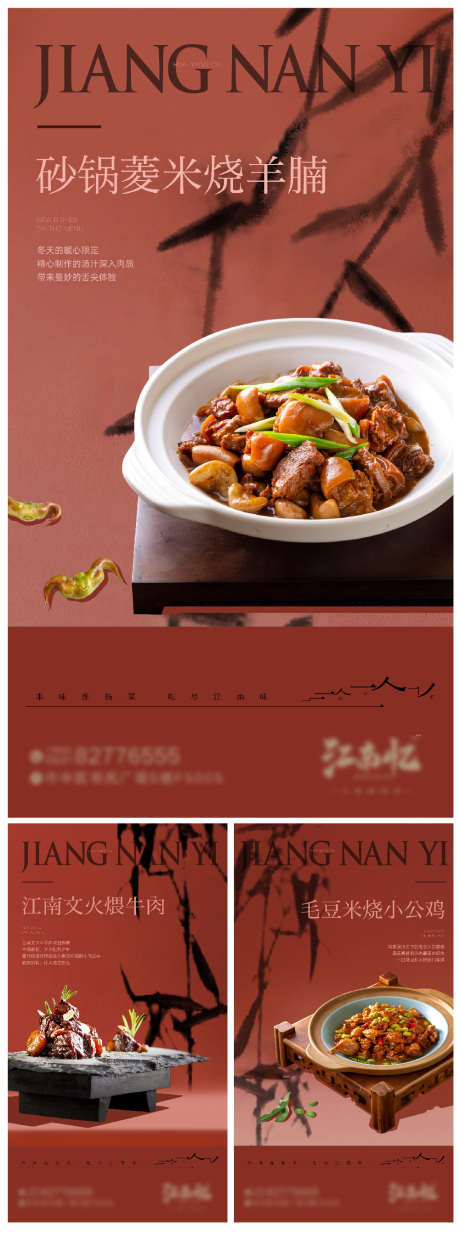 淮扬菜春季菜品上新_源文件下载_PSD格式_1001X2684像素-餐厅,餐饮,海报-作品编号:2025031409457640-志设-zs9.com