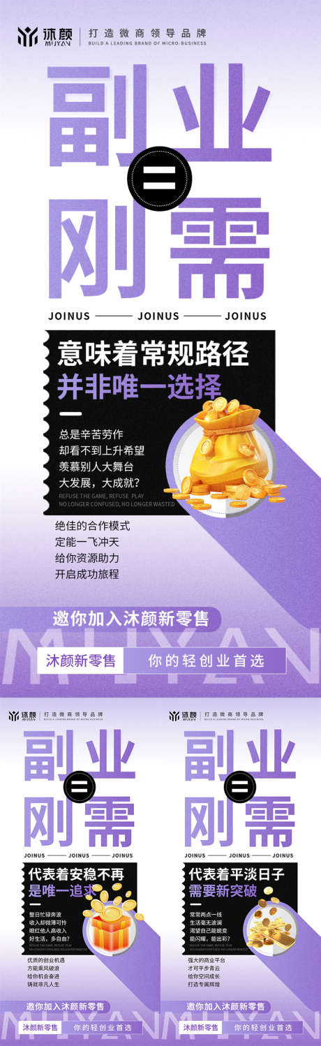 微商招商加盟造势海报_源文件下载_PSD格式_750X2442像素-加盟,会议,课程-作品编号:2025031410094373-志设-zs9.com