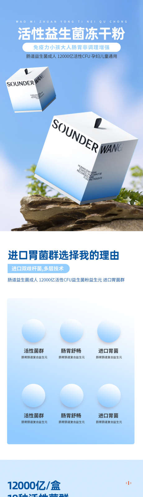 简约大气保健益生菌维生素详情页_源文件下载_PSD格式_790X13330像素-肠胃,鱼油,轻食-作品编号:2025031410506885-志设-zs9.com