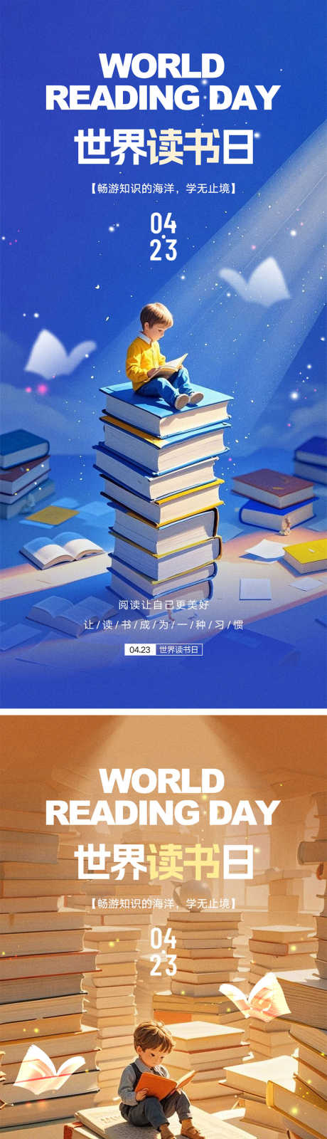 世界读书日宣传海报_源文件下载_PSD格式_1000X4348像素-读书,房地产,简约-作品编号:2025031413017386-志设-zs9.com