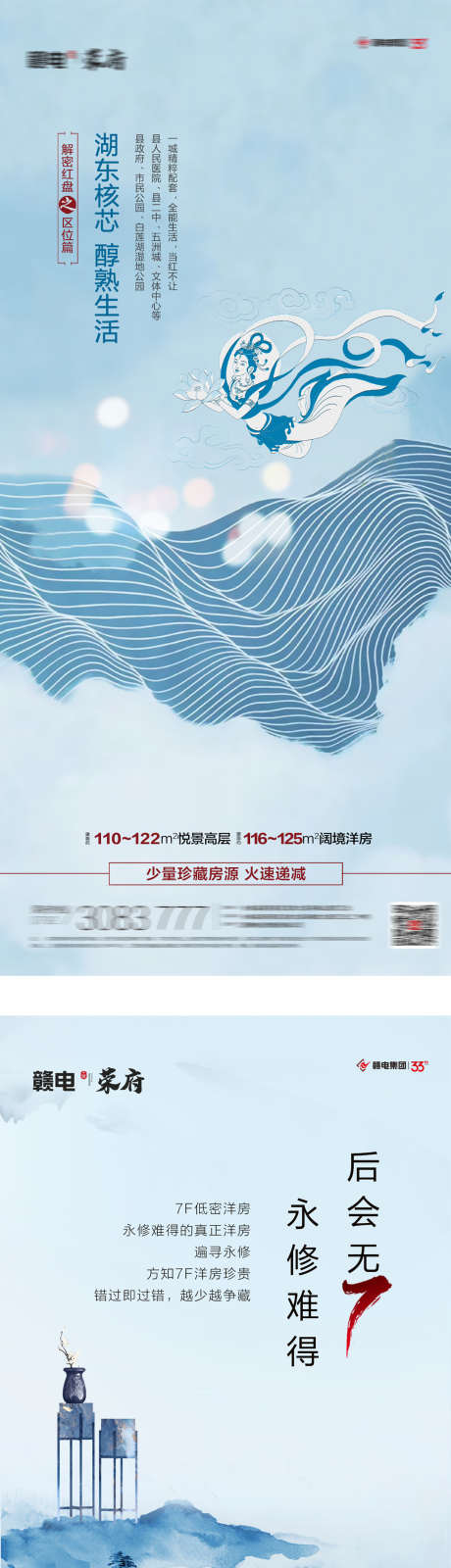 房地产暖场_源文件下载_PSD格式_1575X6957像素-购房,抢购,价值点-作品编号:2025032116147533-志设-zs9.com