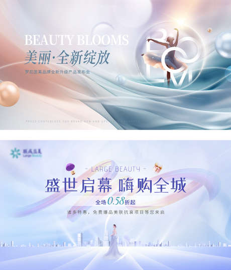 美丽全新绽放_源文件下载_PSD格式_1575X1841像素-女神,整形,整容-作品编号:2025032116174839-志设-zs9.com