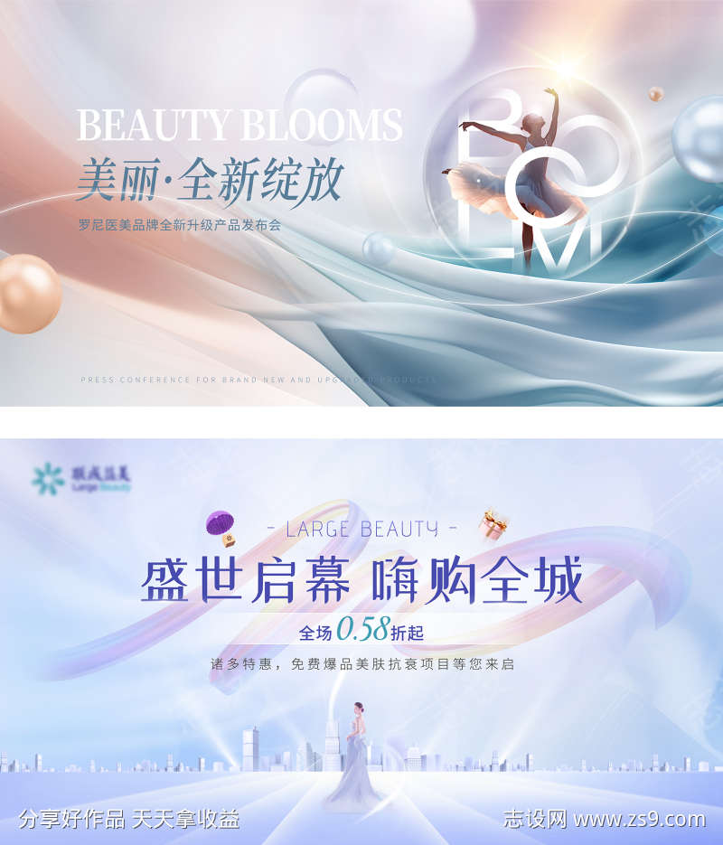 美丽全新绽放