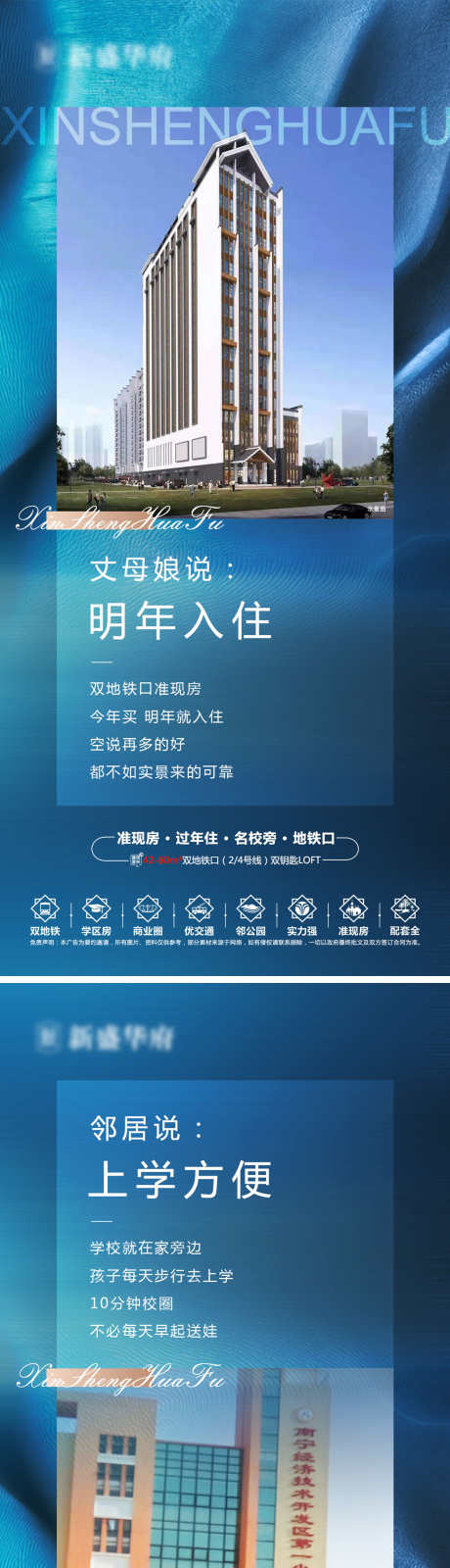 房地产交房_源文件下载_PSD格式_1575X6844像素-宣传单,购房,抢购-作品编号:2025032115385555-志设-zs9.com