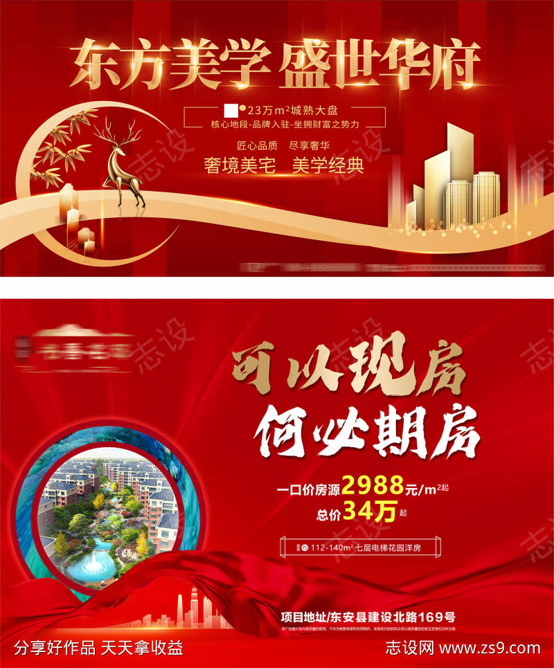 房地产现房