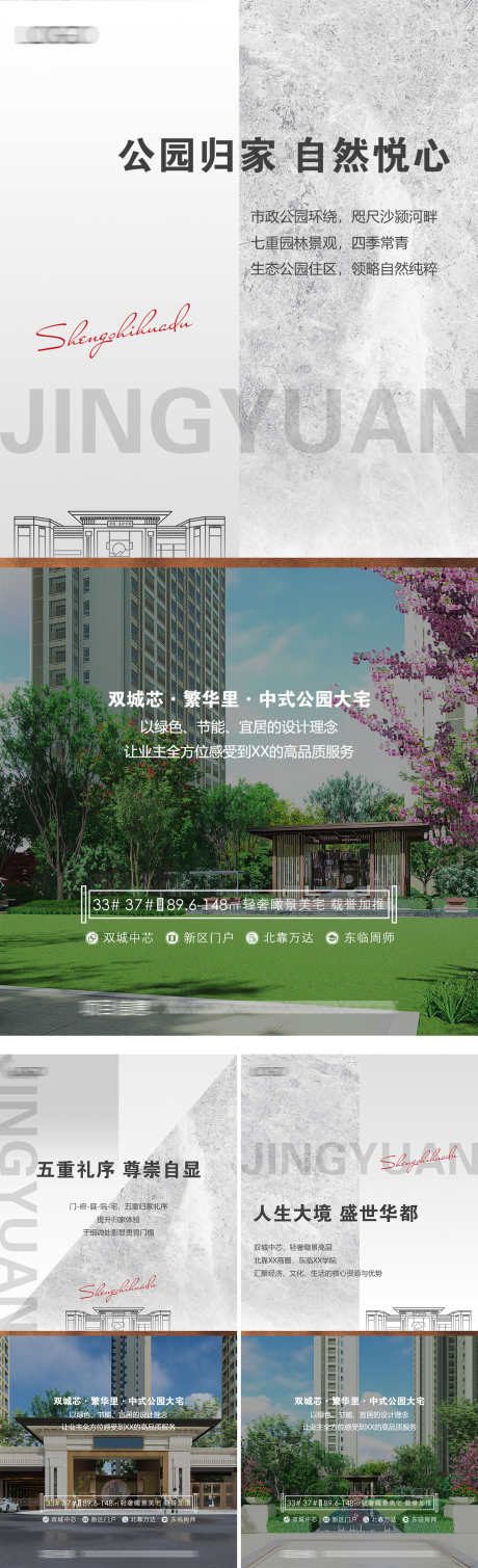 房地产价值点_源文件下载_PSD格式_1575X5166像素-宣传单,购房,抢购-作品编号:2025032115384085-志设-zs9.com
